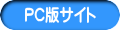 PC$BHG%5%$%H(B 